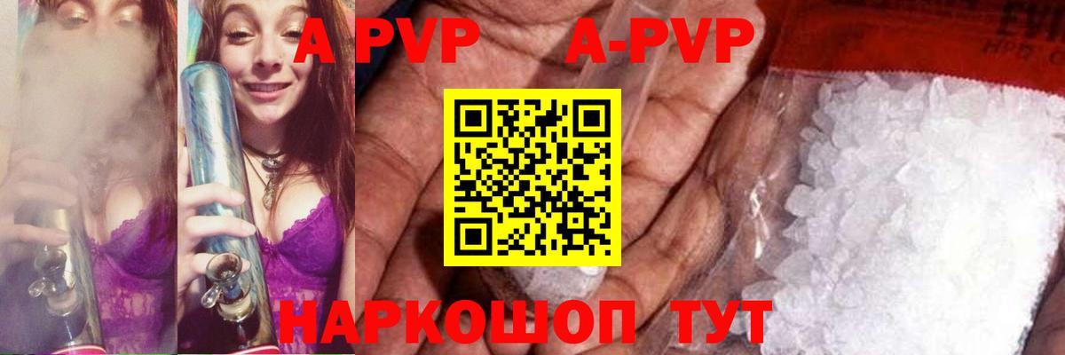 А ПВП Соль Краснодар