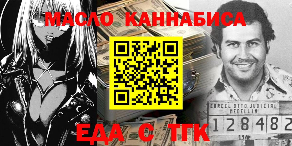 Еда ТГК марихуана Краснодар