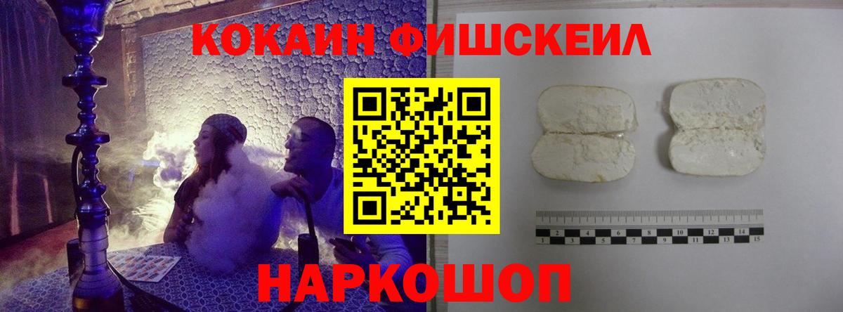 Краснодар  Кокаин VHQ  Cocaine Эквадор  Вход с VPN 