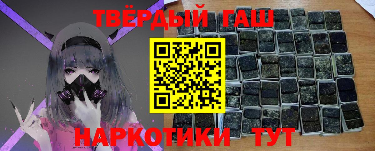 Гашиш убойный Краснодар