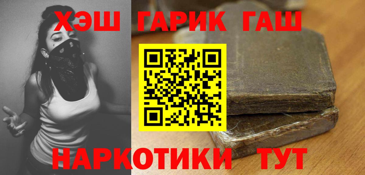 Краснодар  ГАШ ice o lator  Вход с VPN  Гашиш hashish 