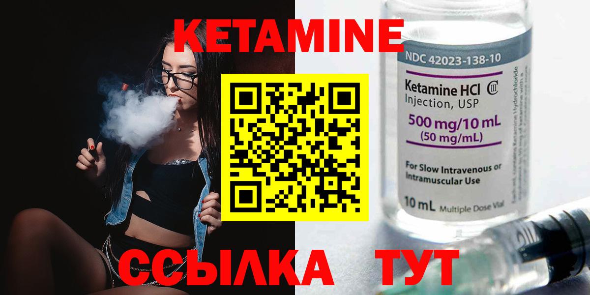 КЕТАМИН ketamine Краснодар