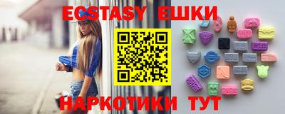 экстази Канаш