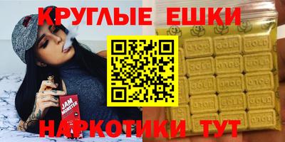 экстази Канаш