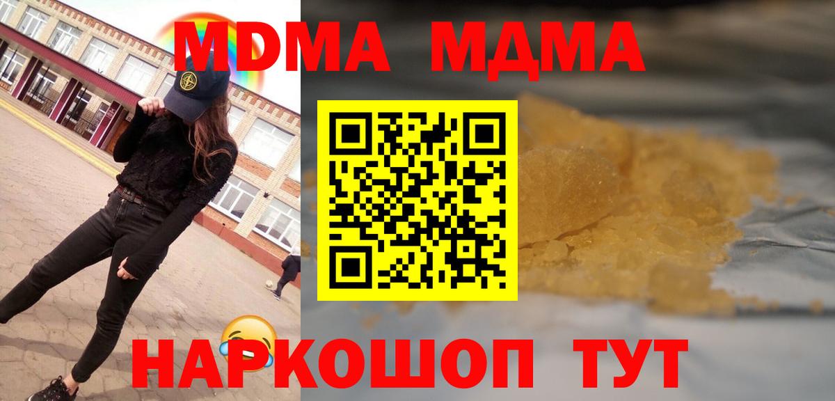 MDMA VHQ Краснодар
