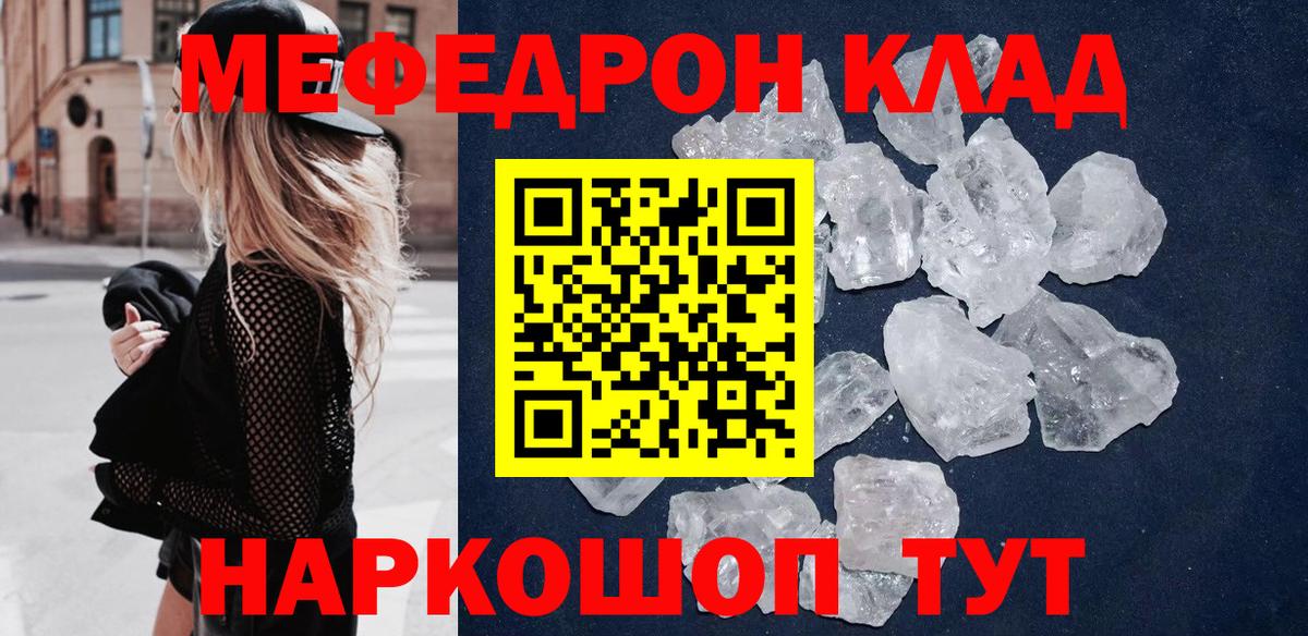 Краснодар  МЕФ  Вход с VPN  Мефедрон мяу мяу  Меф мука  Мефедрон 