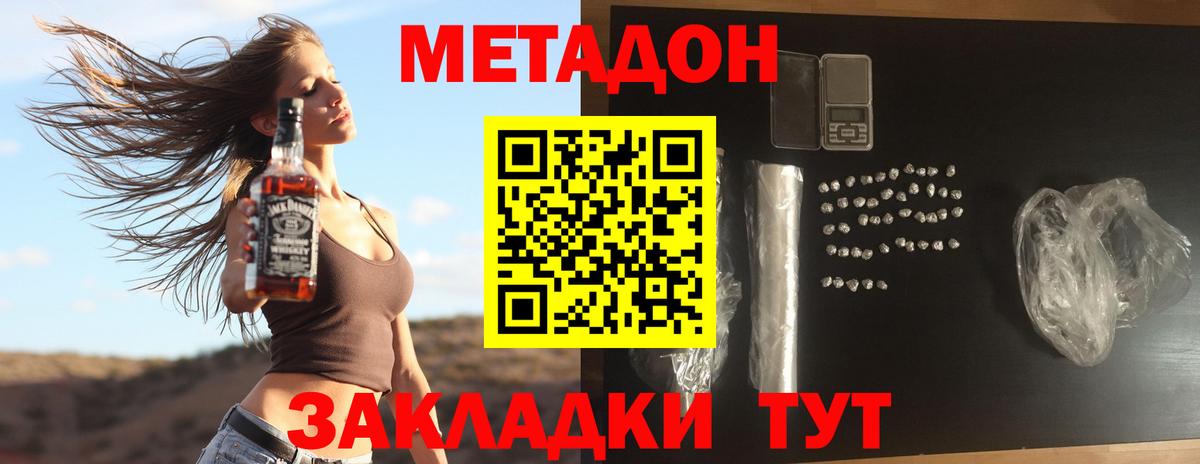 Краснодар  МЕТАДОН кристалл  blacksprut ССЫЛКА  Вход с VPN 