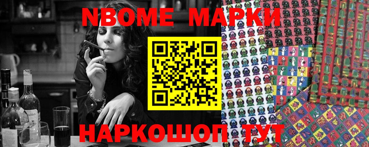 Краснодар  Марки 25I-NBOMe 1,8мг  Марки 25I-NBOMe 1,8мг  Вход с VPN 