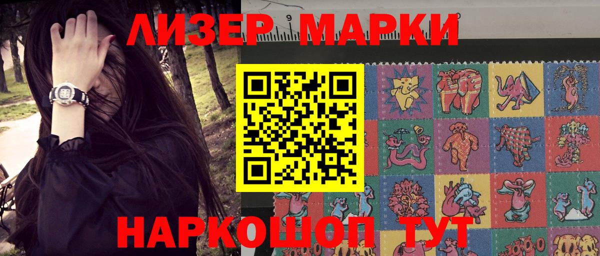Марки N-bome 1500мкг Краснодар