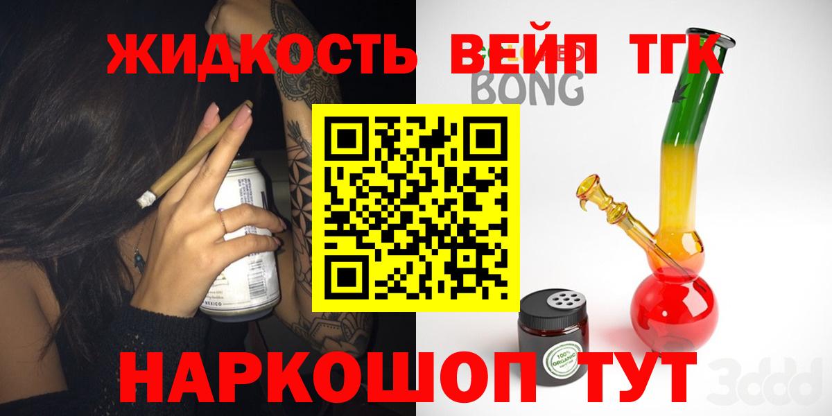 Дистиллят ТГК жижа Краснодар
