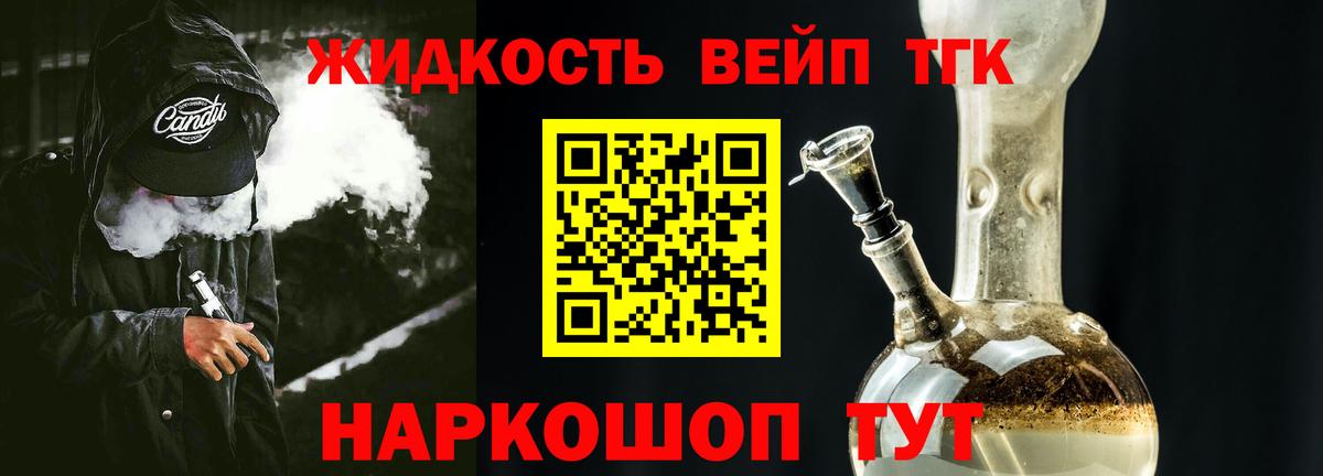 хочу наркоту  Дистиллят ТГК Wax  Краснодар  Вход с VPN  ТГК вейп 