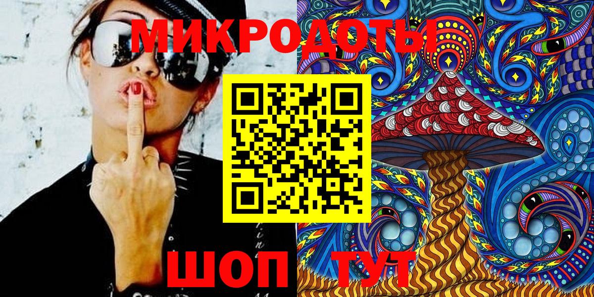 Псилоцибиновые грибы MAGIC MUSHROOMS  как найти закладки  Краснодар  Вход с VPN 